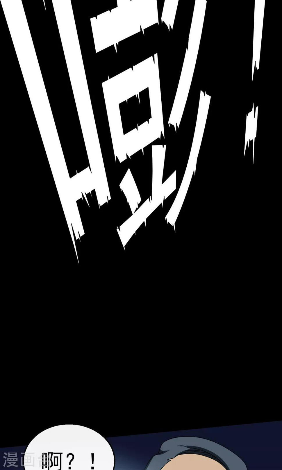 第10话 车库44