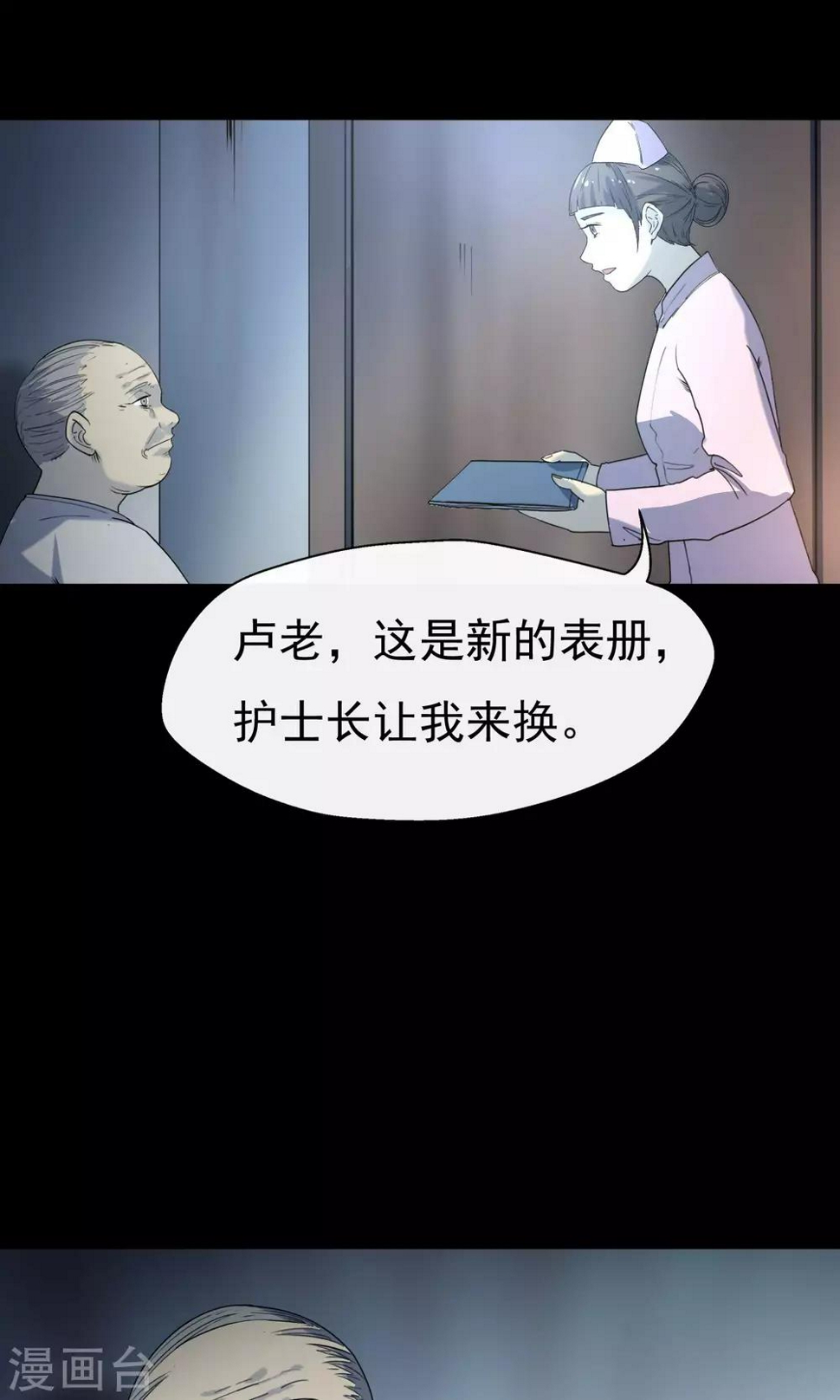 第14话 楼梯48