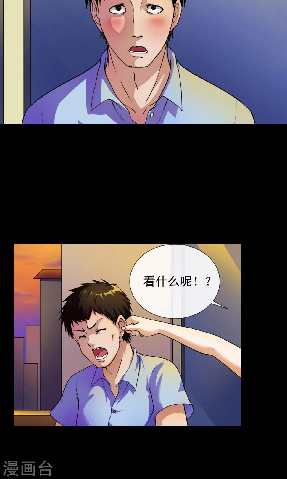 第4话 对面的女孩7