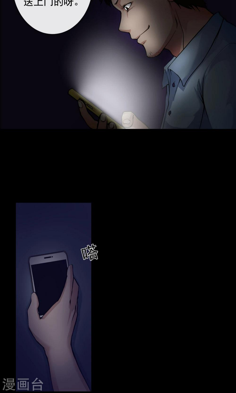 第4话 对面的女孩29