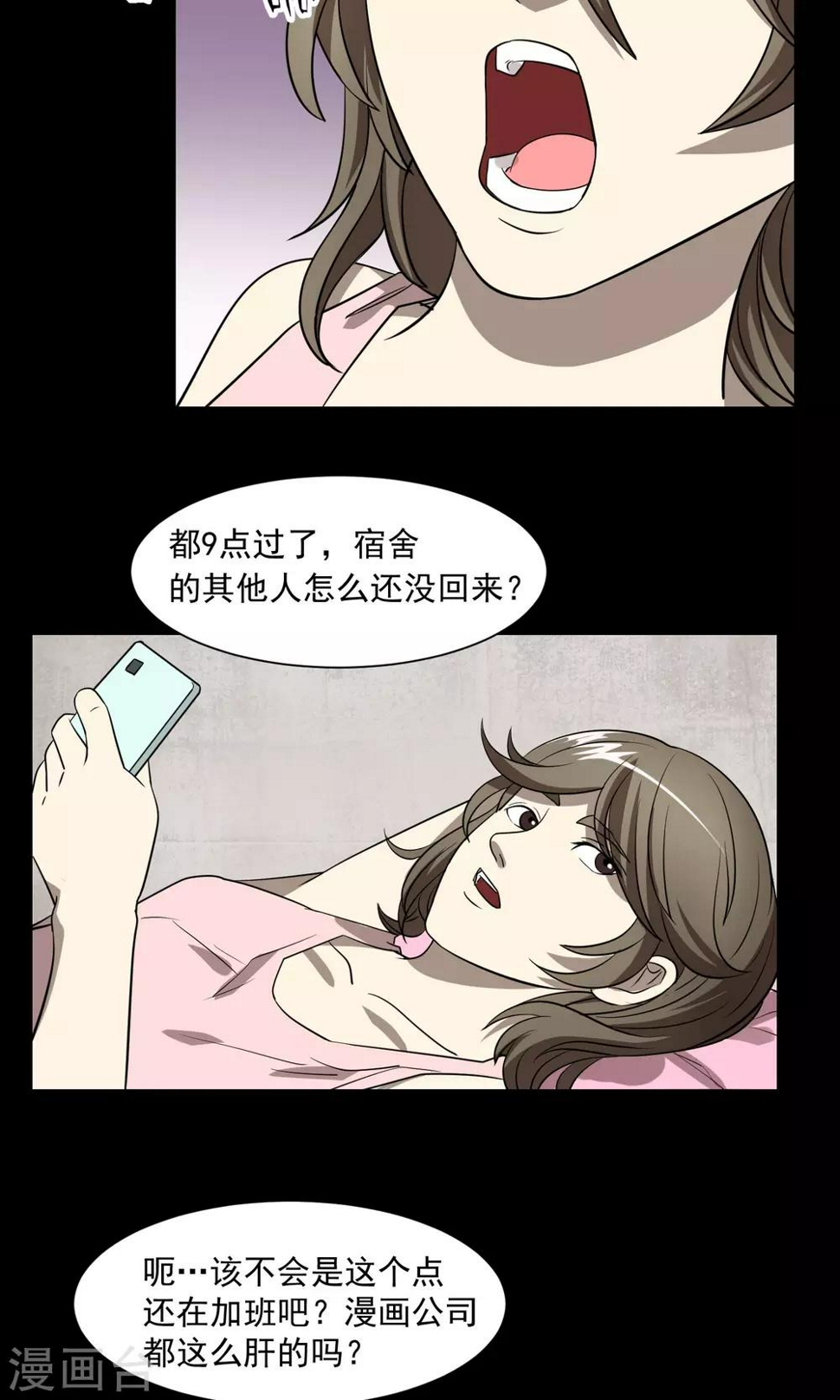 第29话 手表44