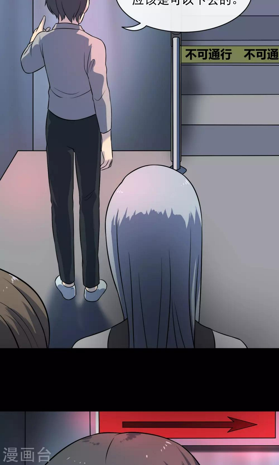 最终话 鬼屋42