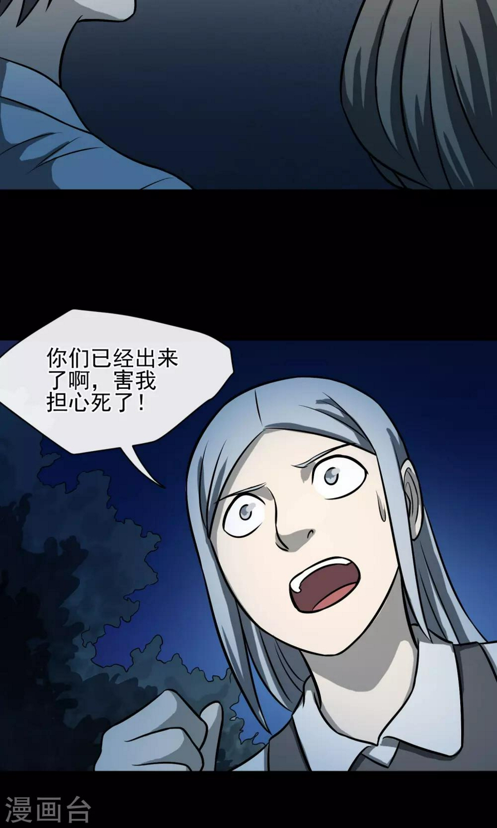 最终话 鬼屋173
