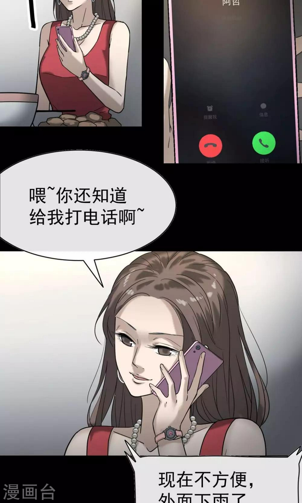 第22话 情人节10