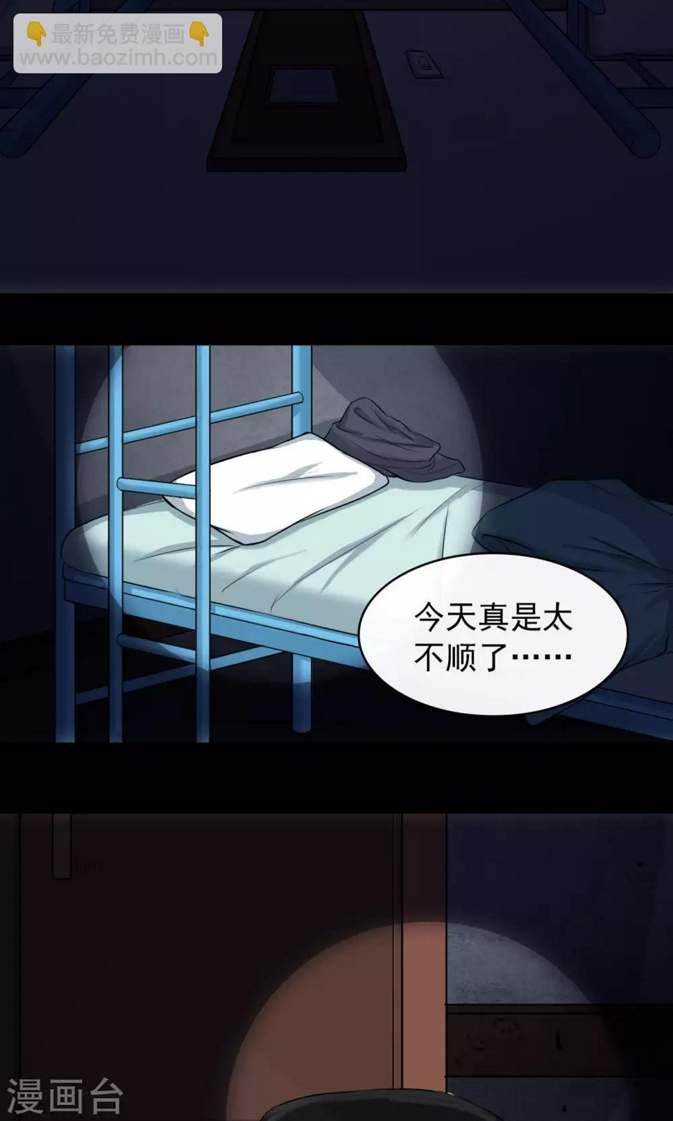 第13话 玩偶29