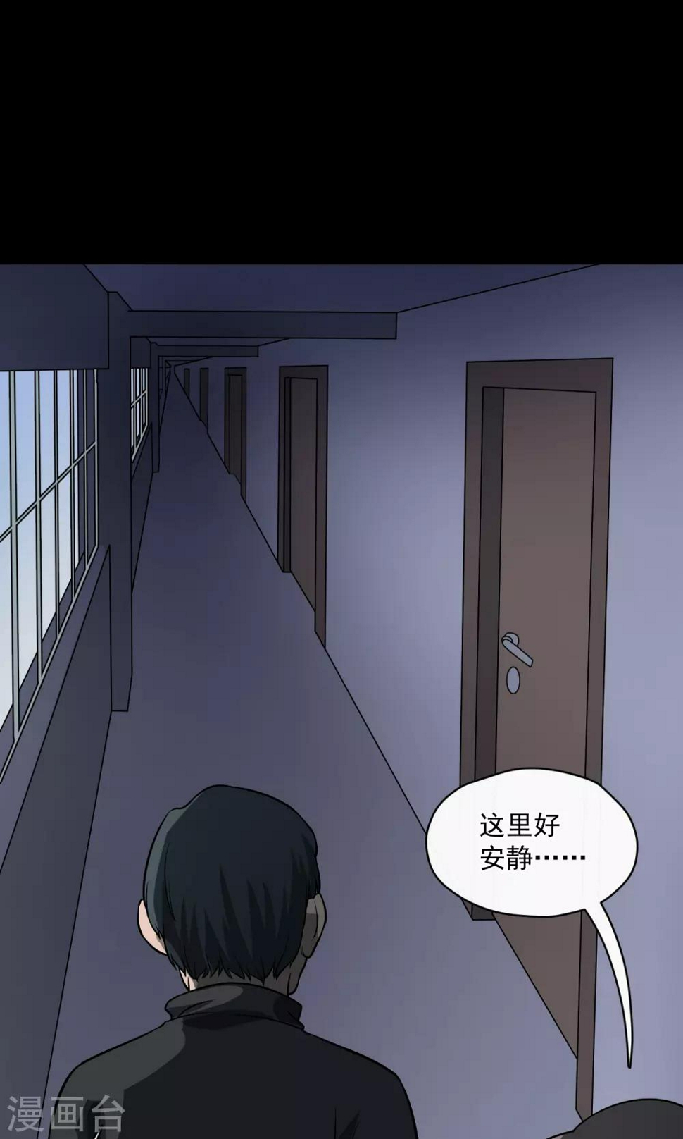 第26话 门缝4