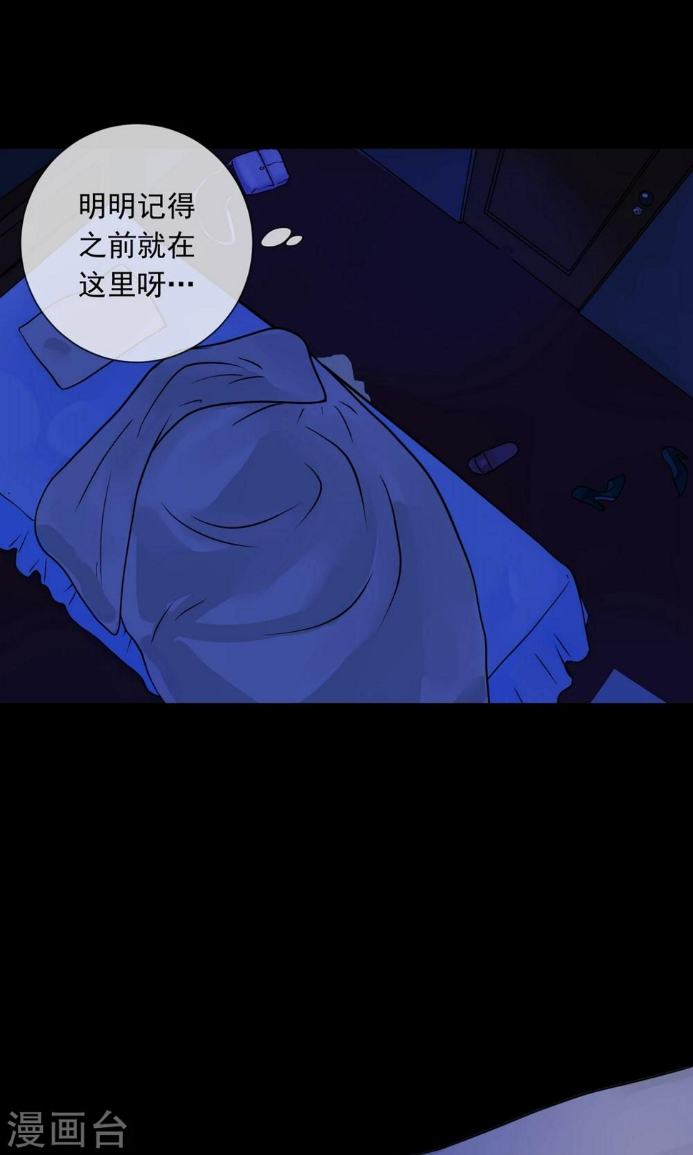 第3话 单身公寓28