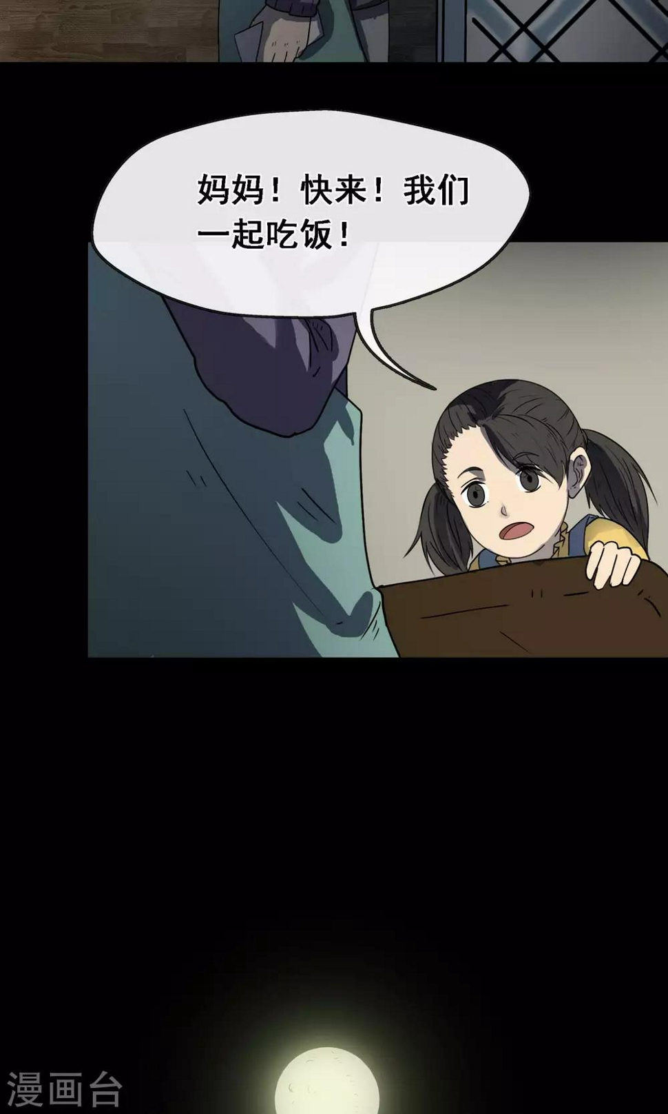 第8话 失眠29