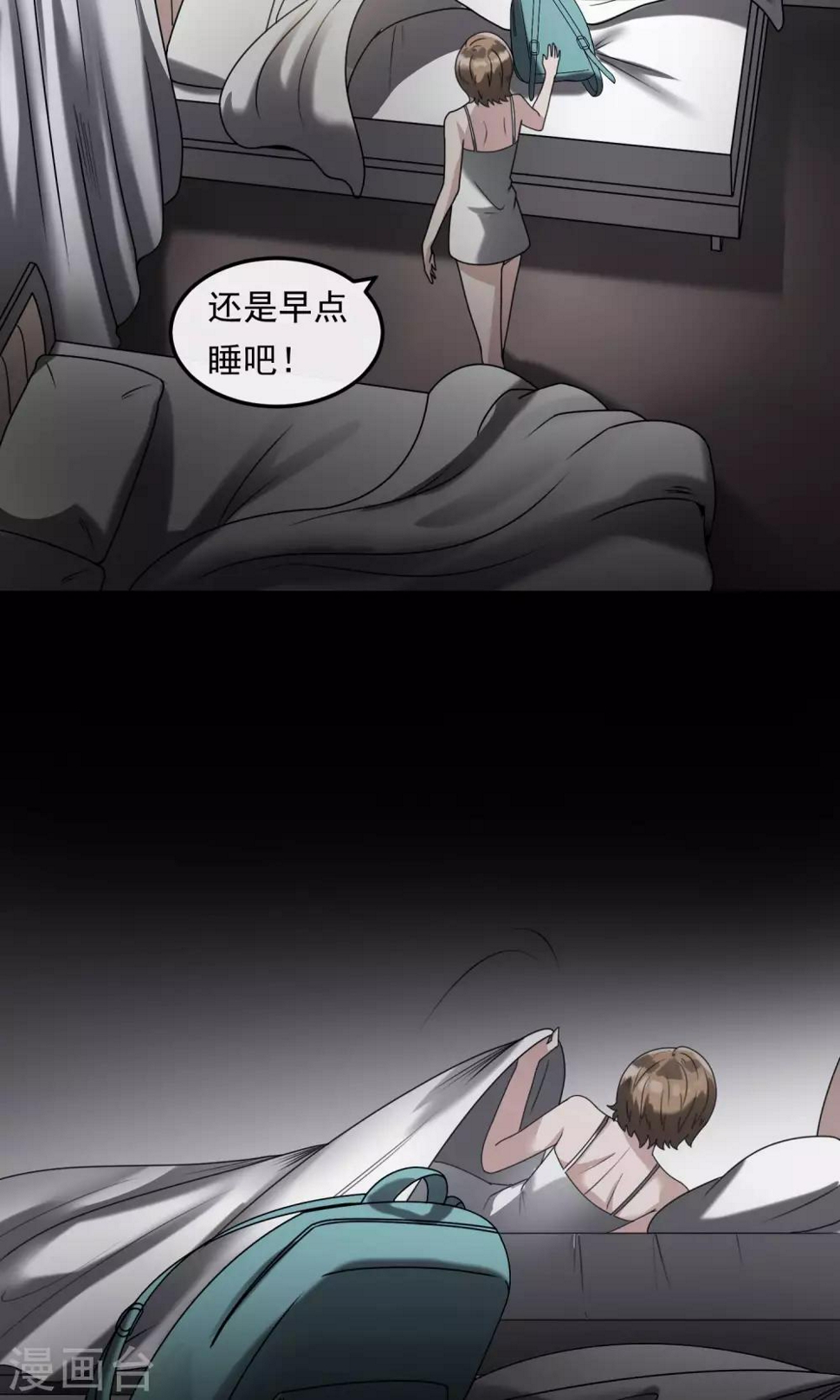 第18话 酒店29