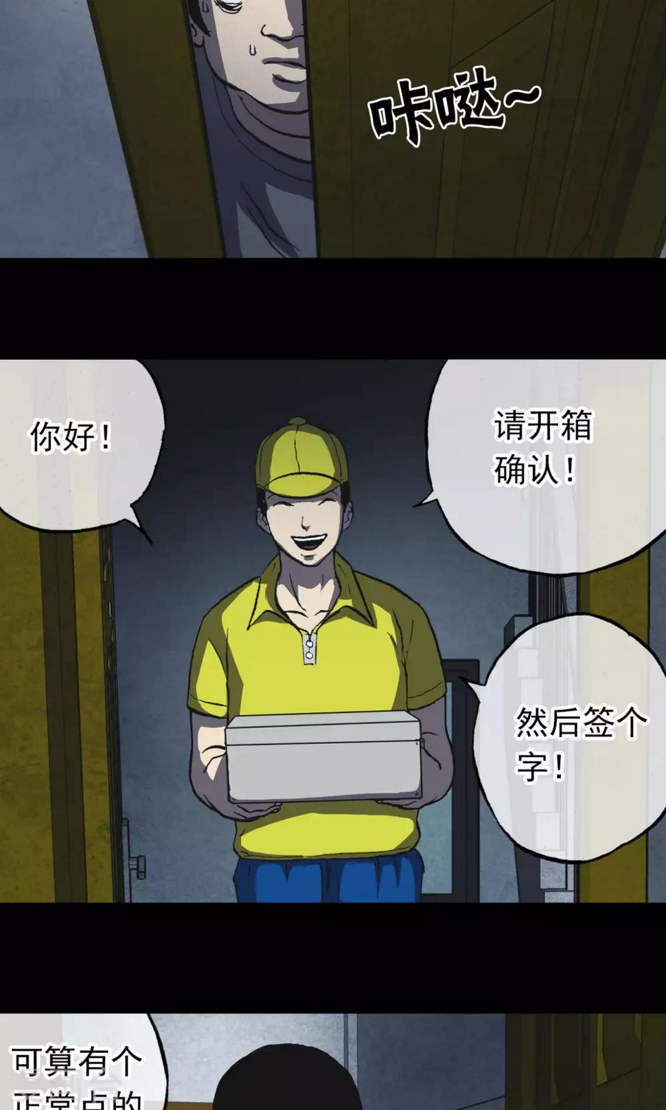 第15话 快递35