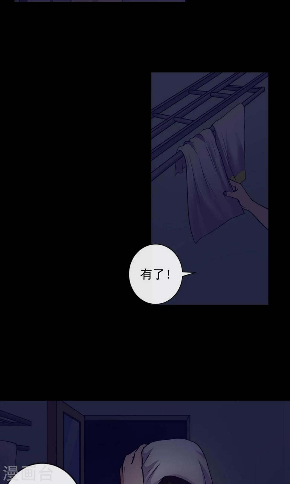 第4话 对面的女孩34