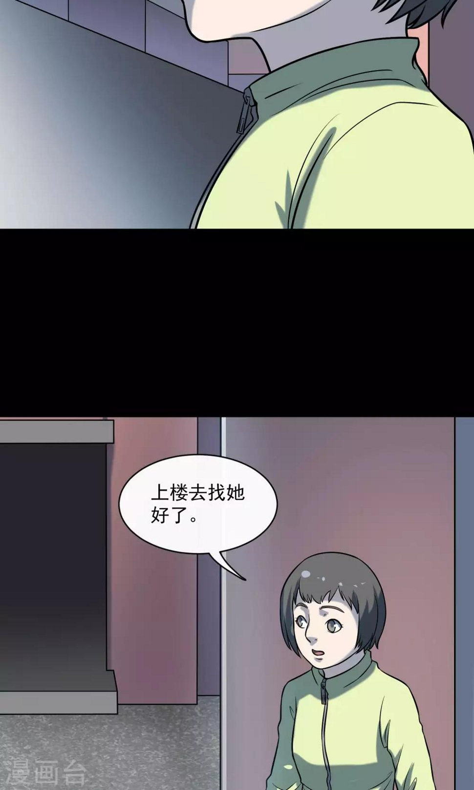 第24话 上轿36
