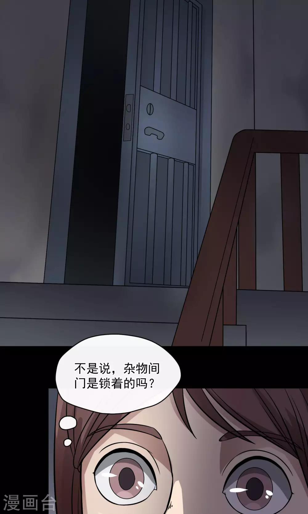 第23话 楼上38
