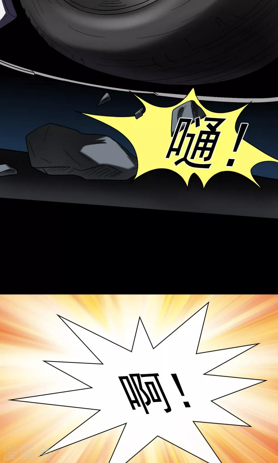 第10话 车库11