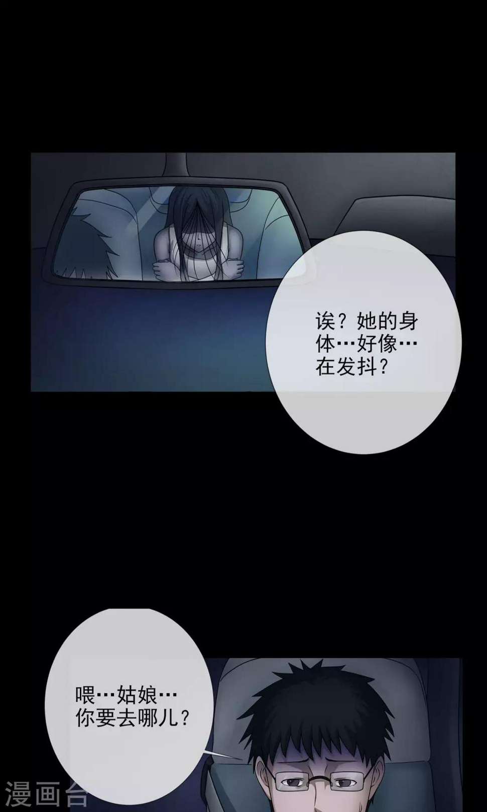 第2话 回家17