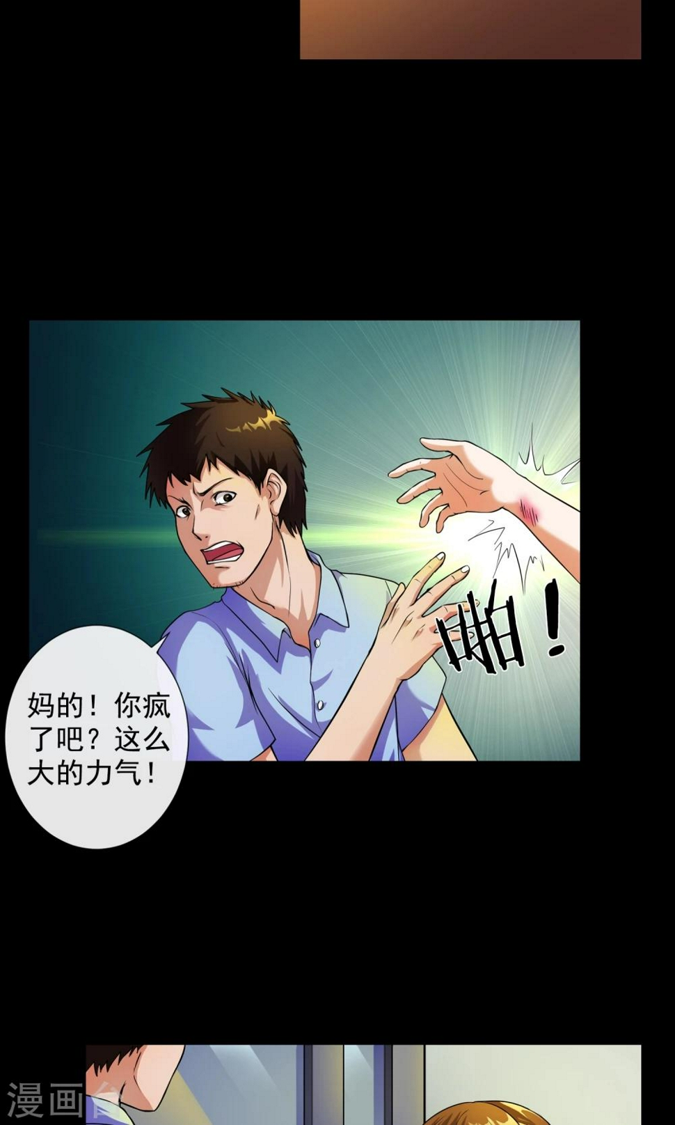 第4话 对面的女孩10