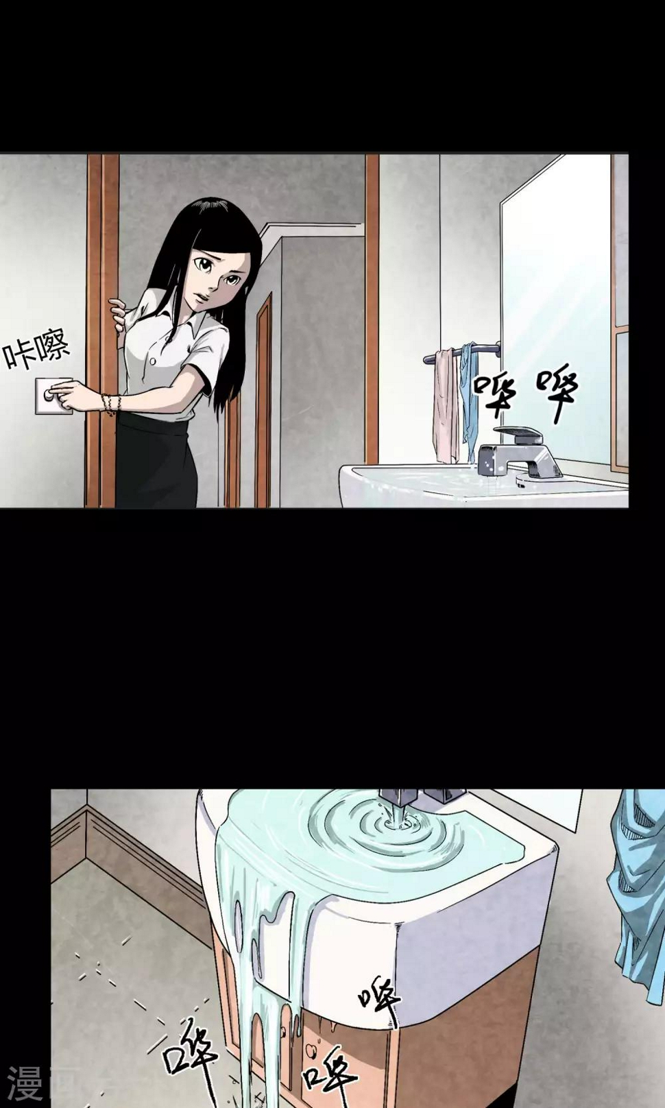 第12话 水龙头6