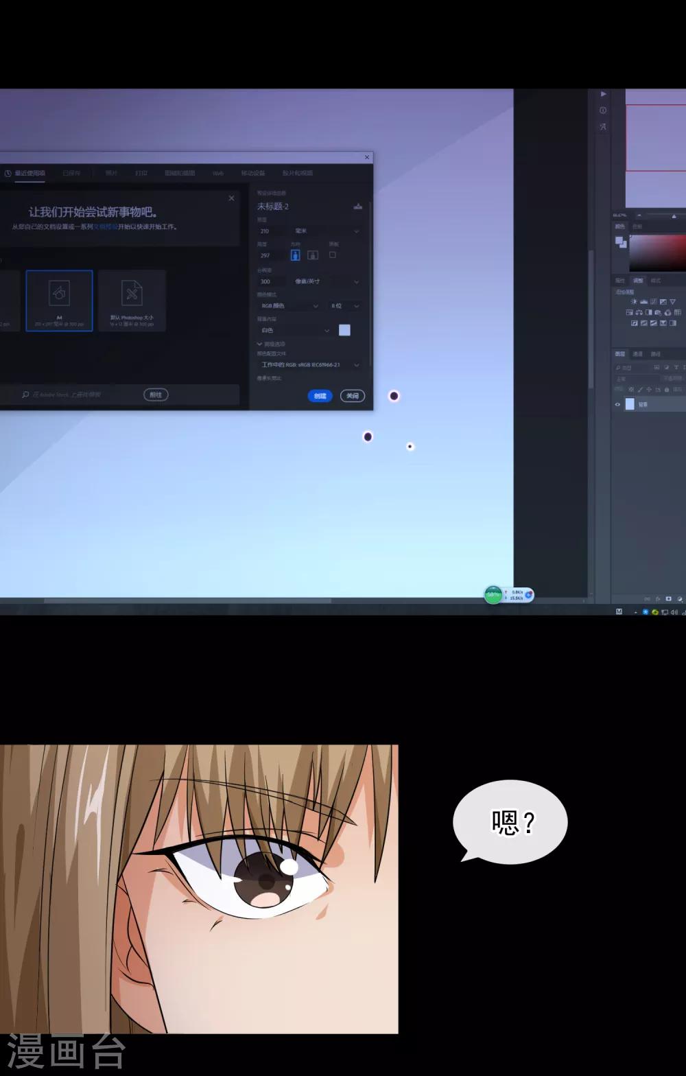 第19话 飞蚊症15