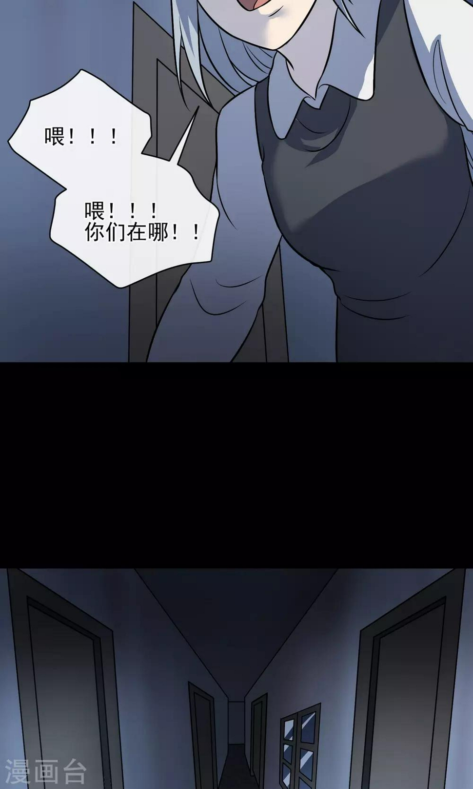 最终话 鬼屋114