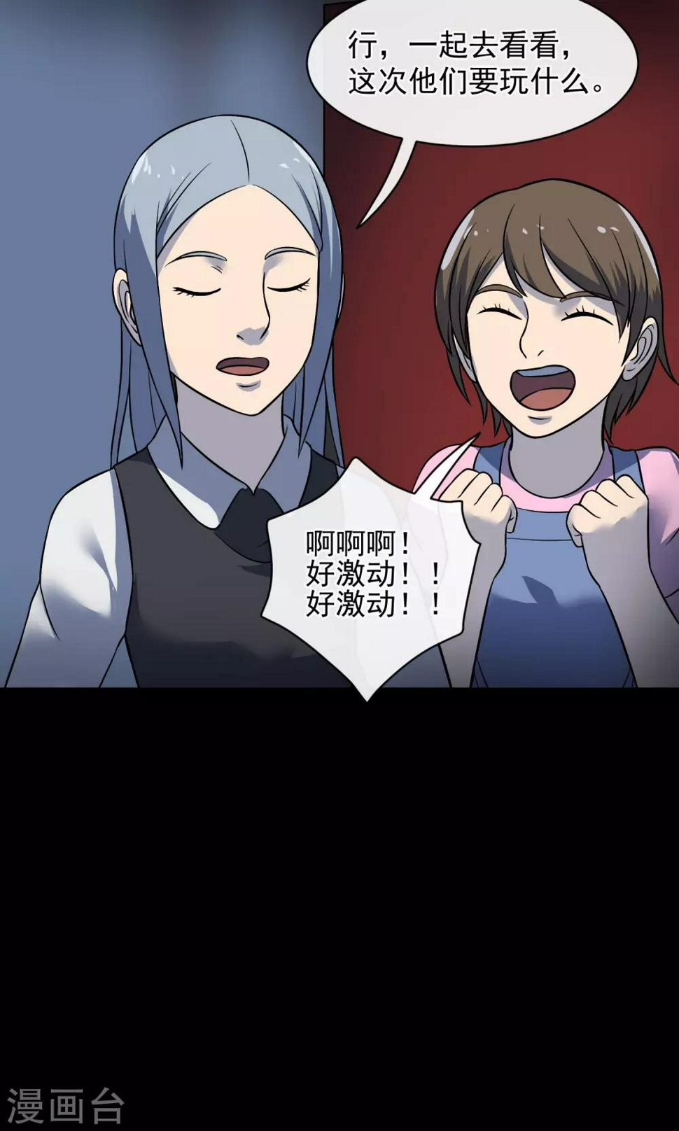 最终话 鬼屋44