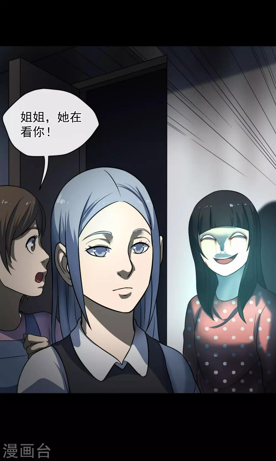 最终话 鬼屋27