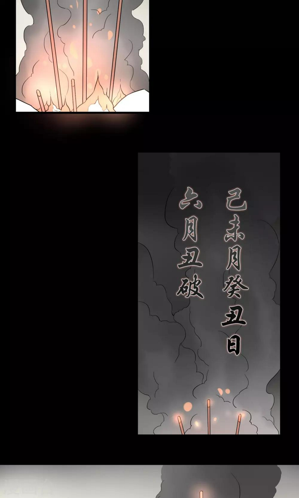 第6话 算命37