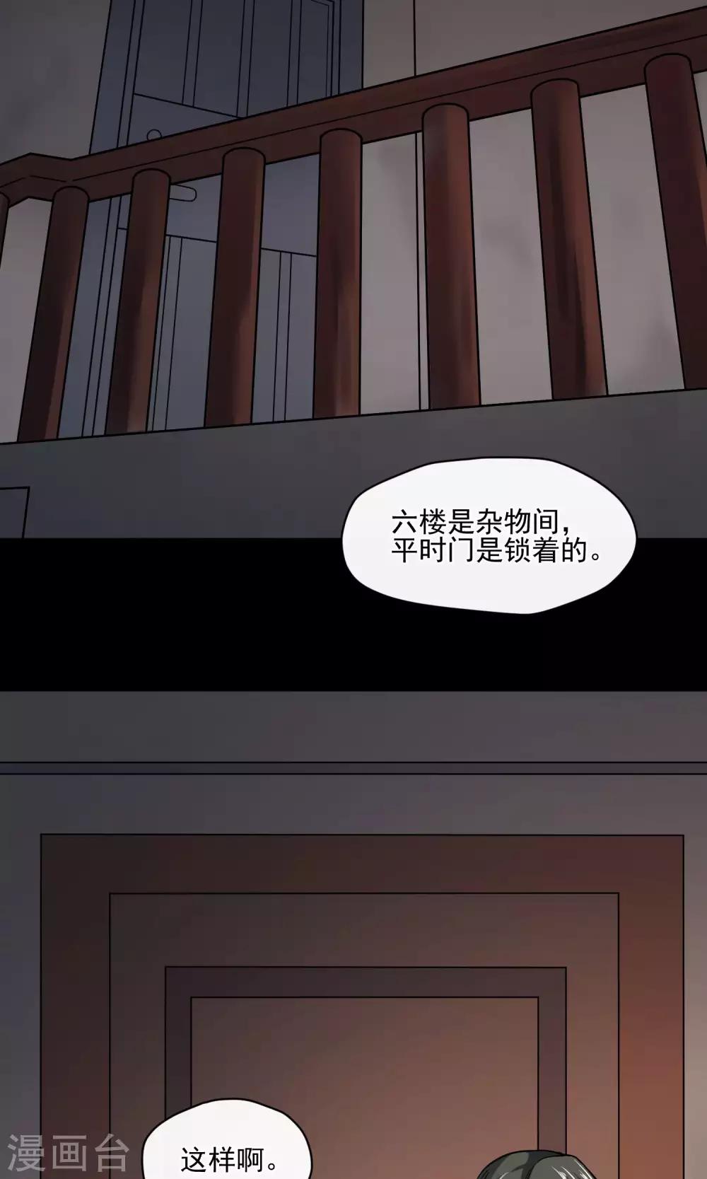 第23话 楼上13