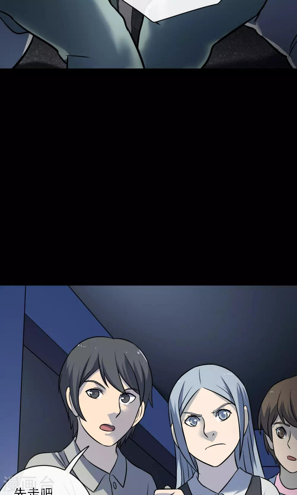 最终话 鬼屋84