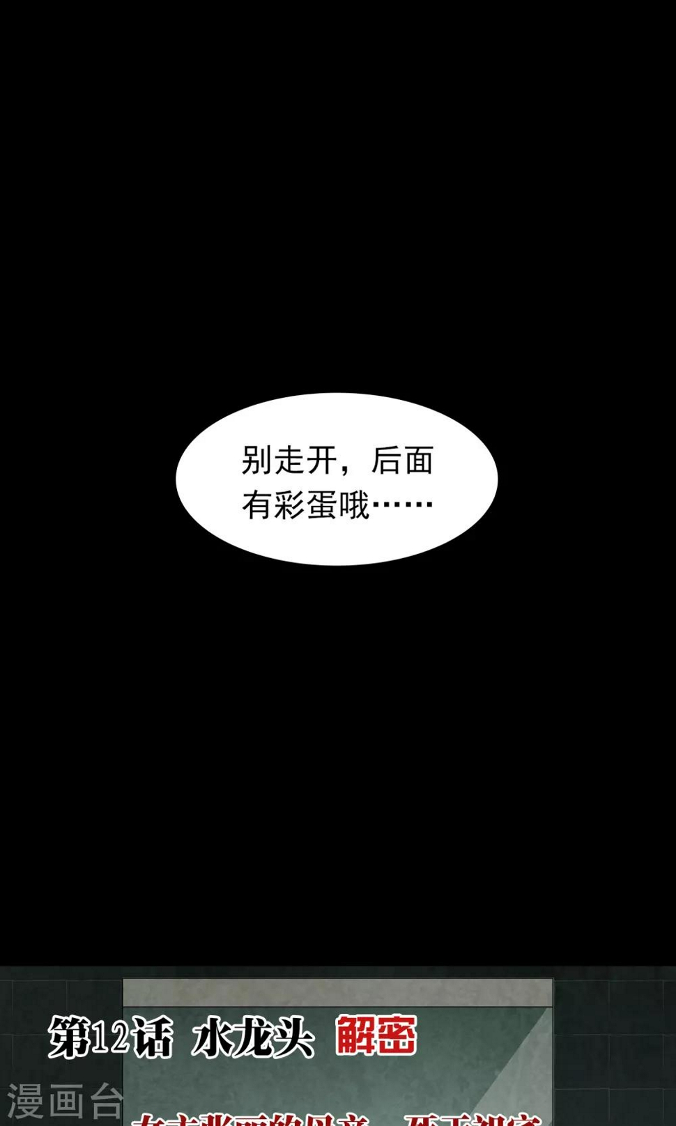 第13话 玩偶37