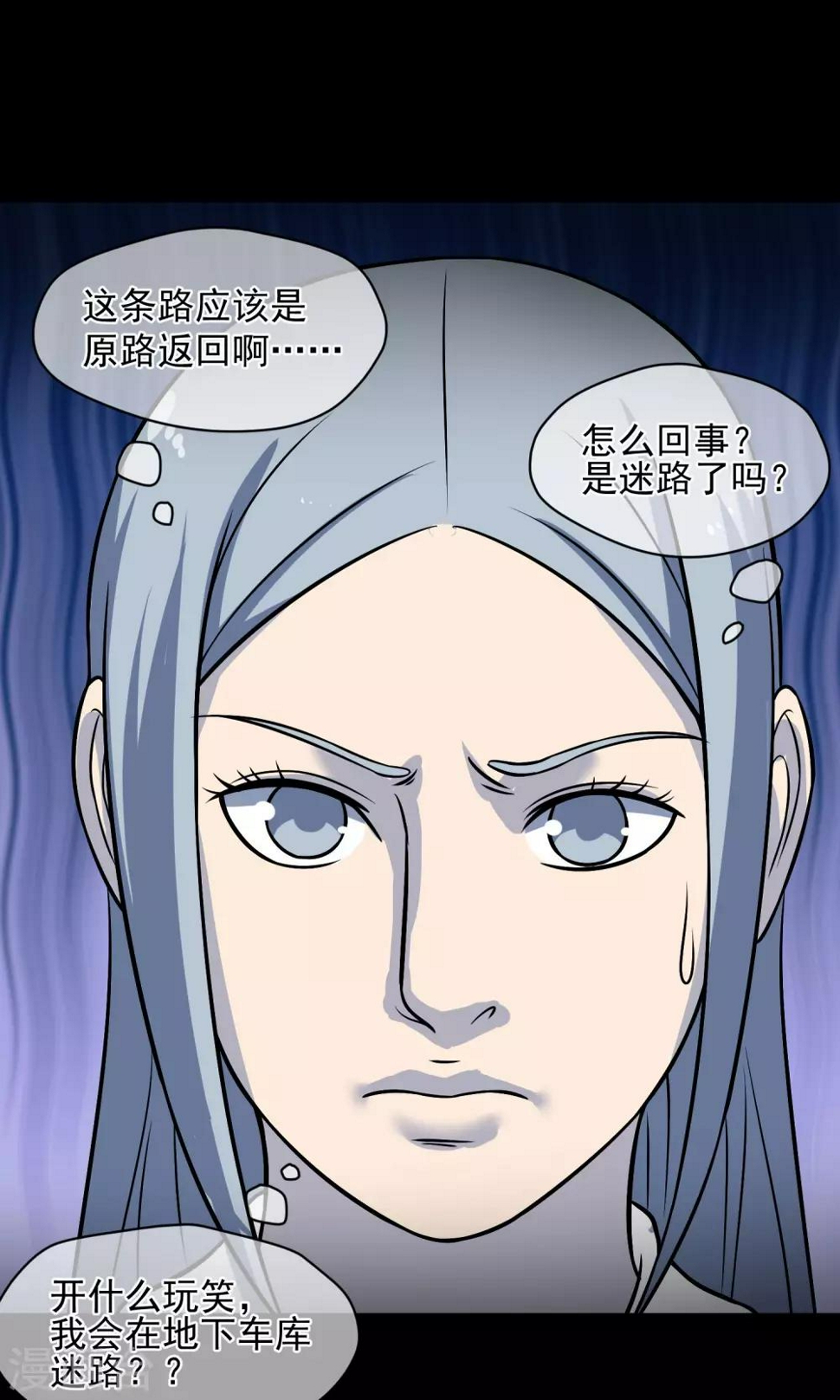 最终话 鬼屋64