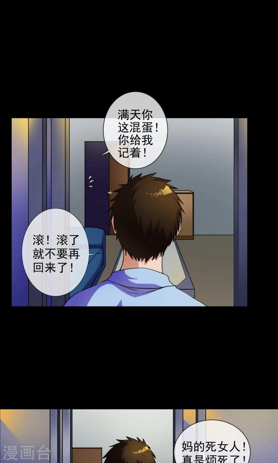 第4话 对面的女孩12