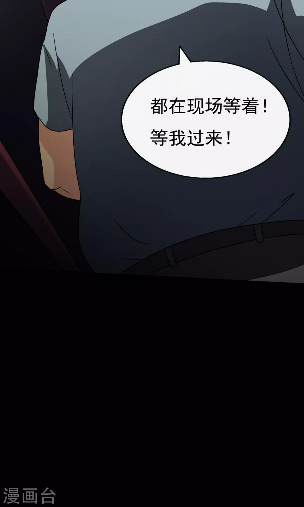 第10话 车库37