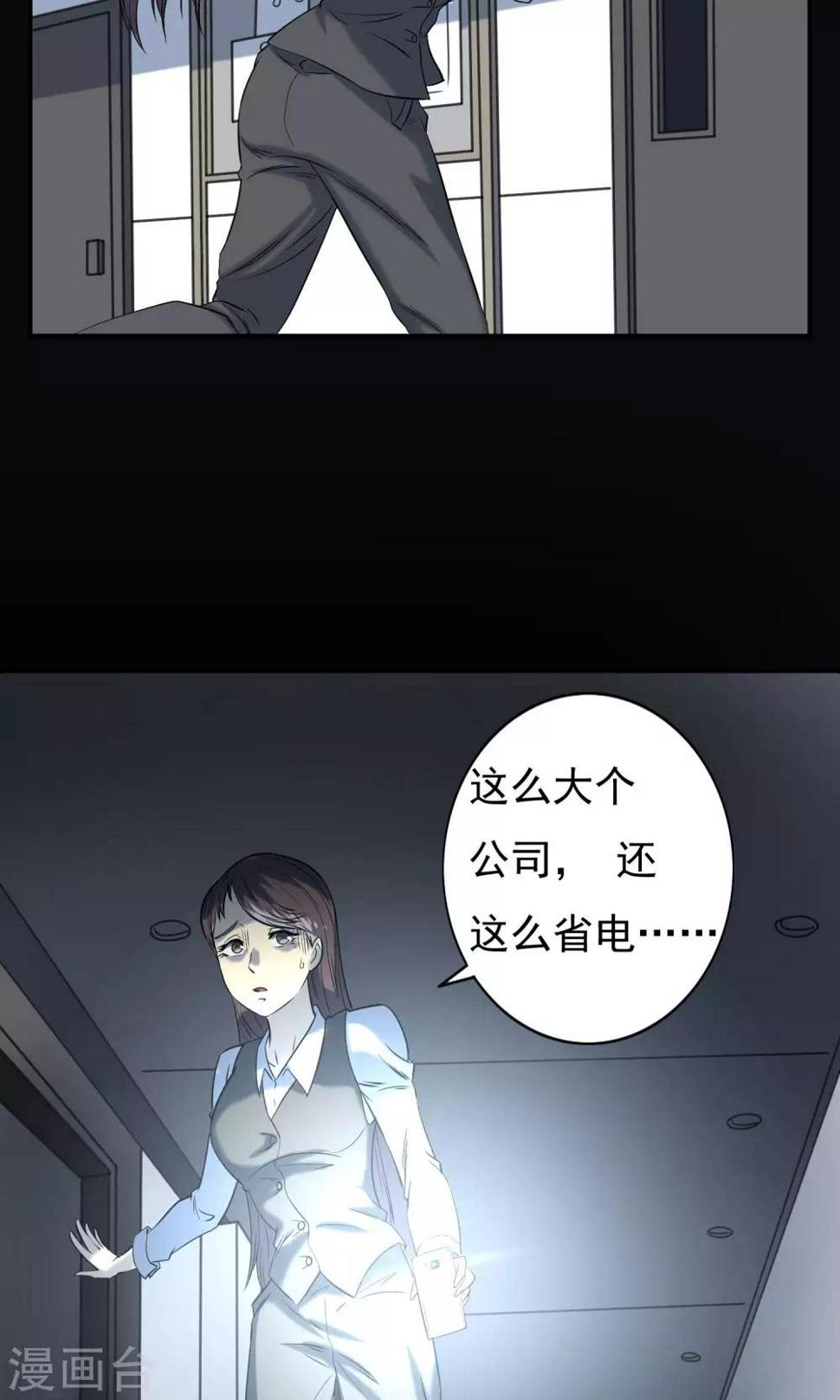 第9话 加班24