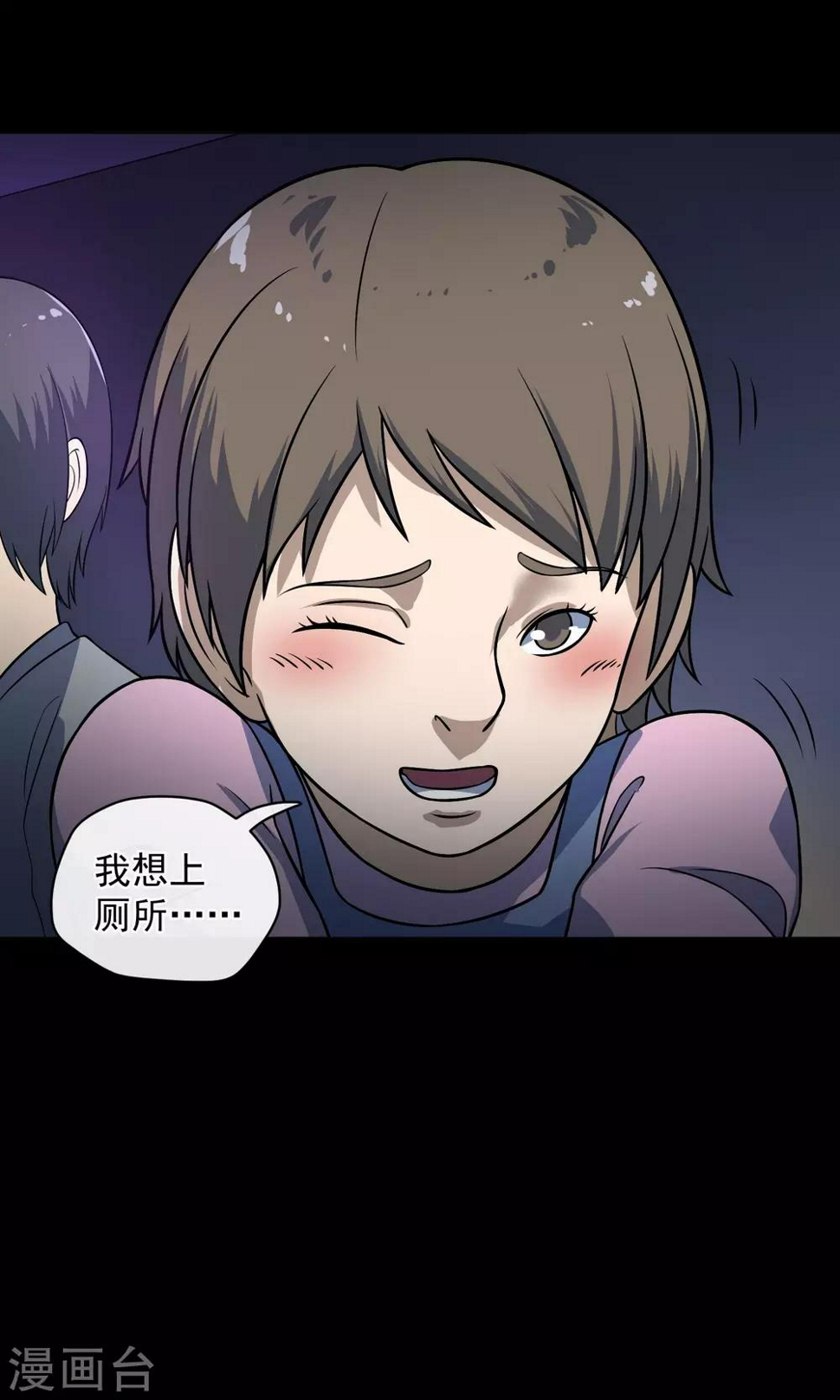 最终话 鬼屋9