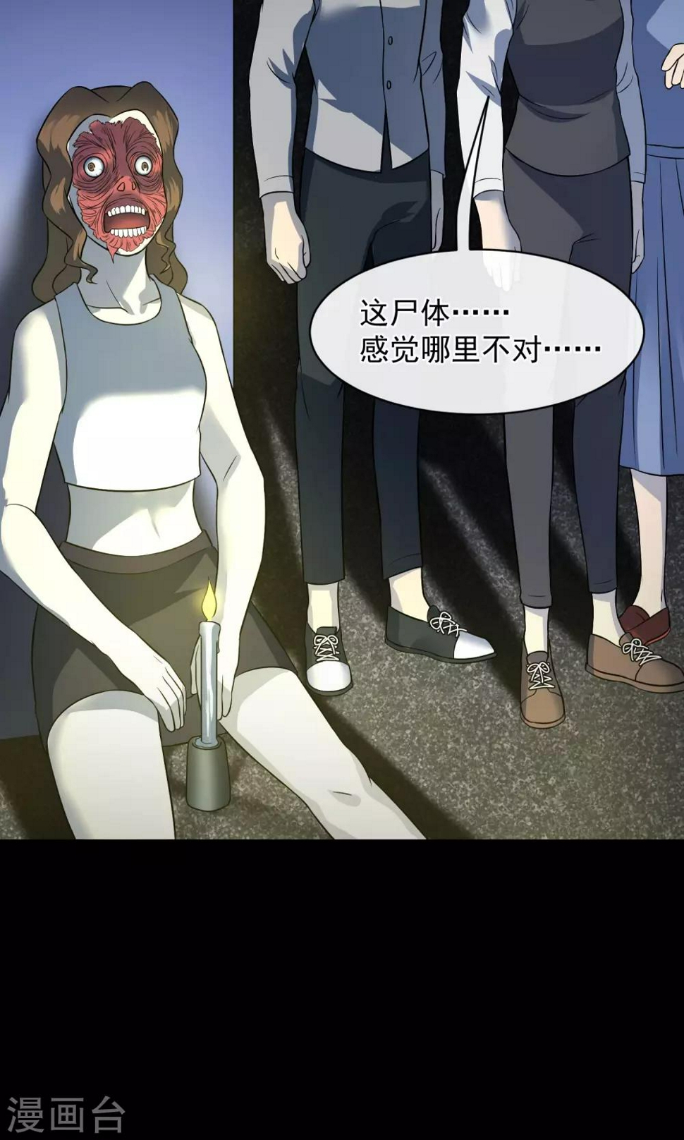 最终话 鬼屋73