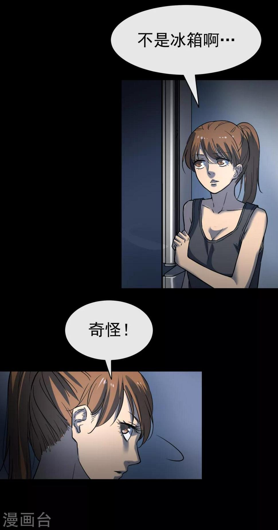 第25话 冰箱26