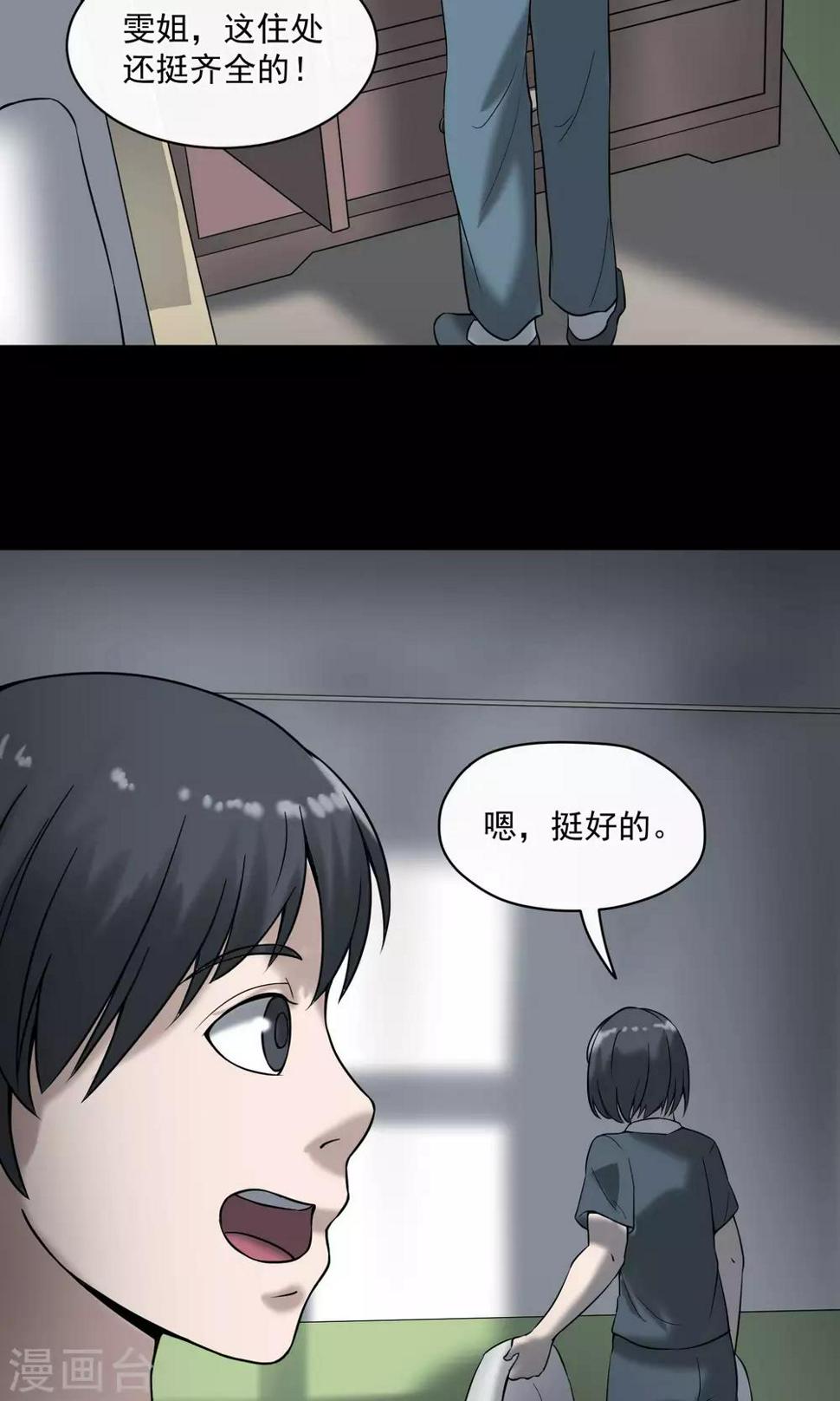 第21话 敲门17