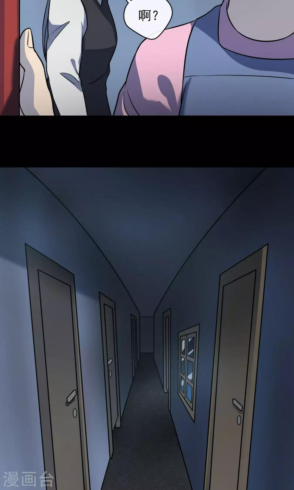 最终话 鬼屋93