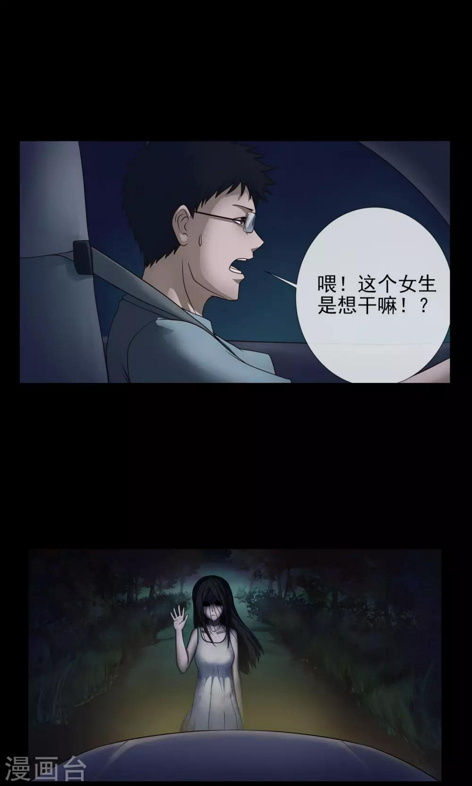 第2话 回家12