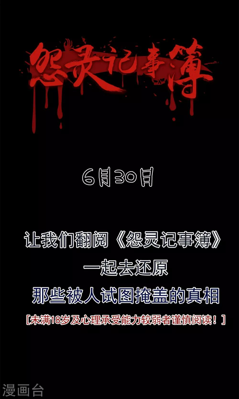 预告4
