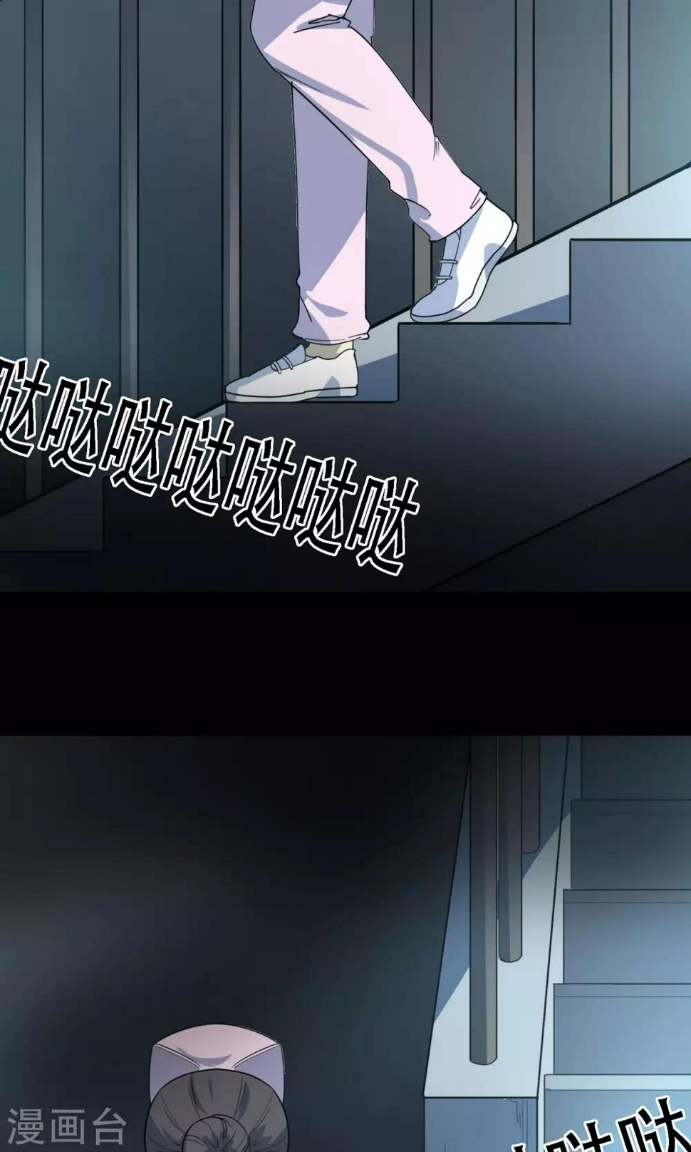 第14话 楼梯24