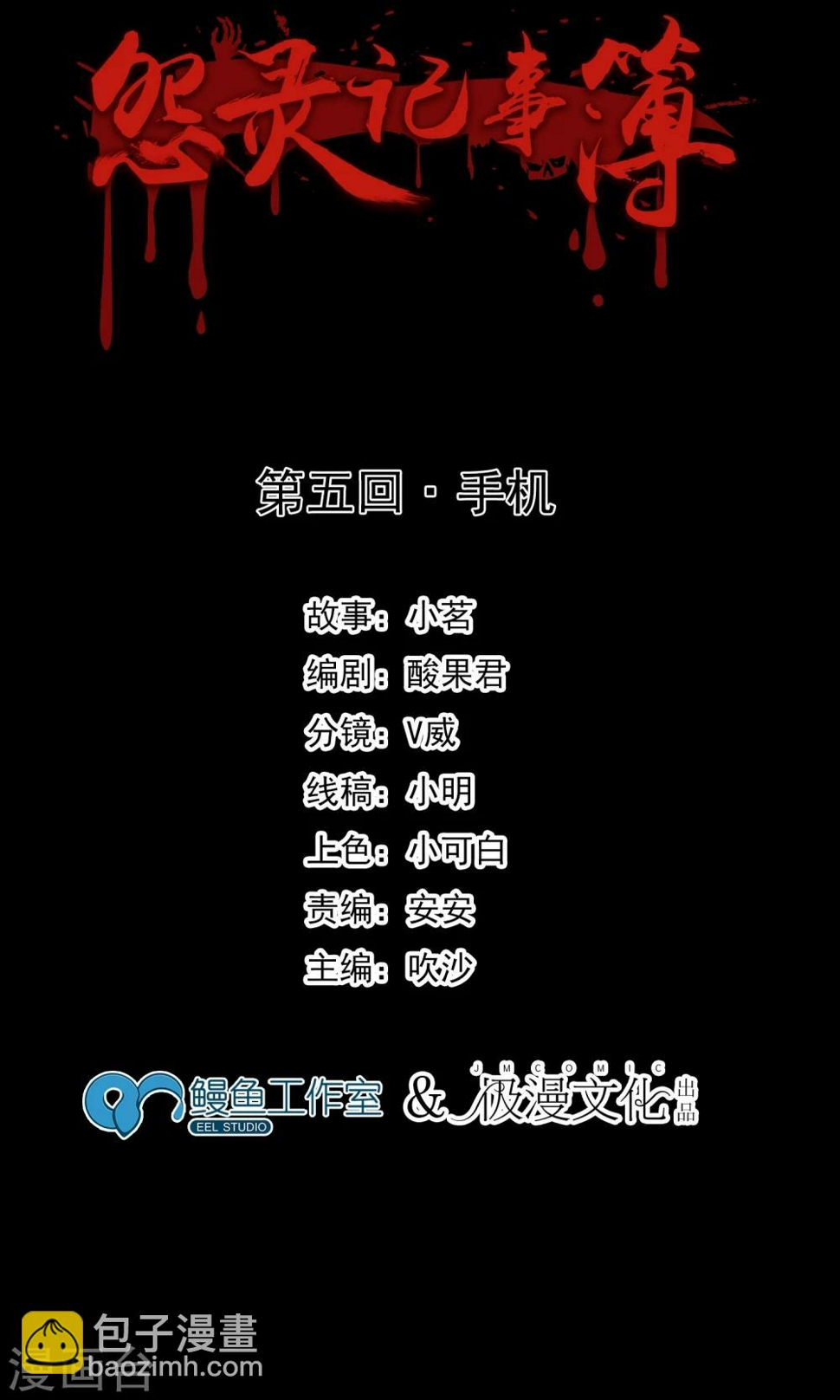 第5话 手机1