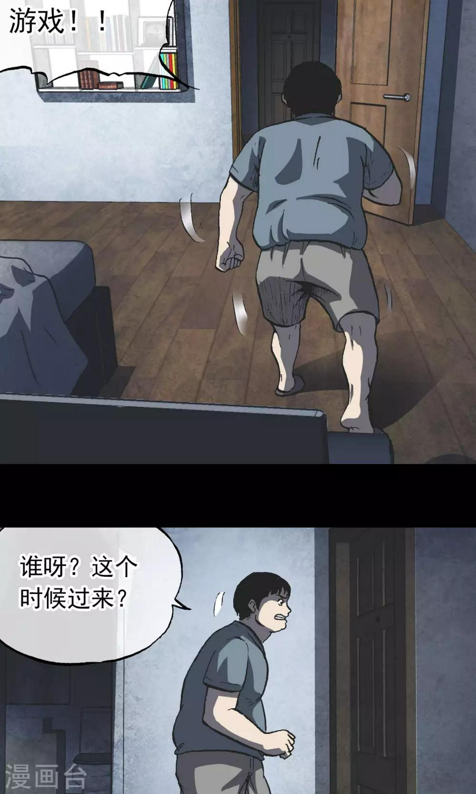 第15话 快递13