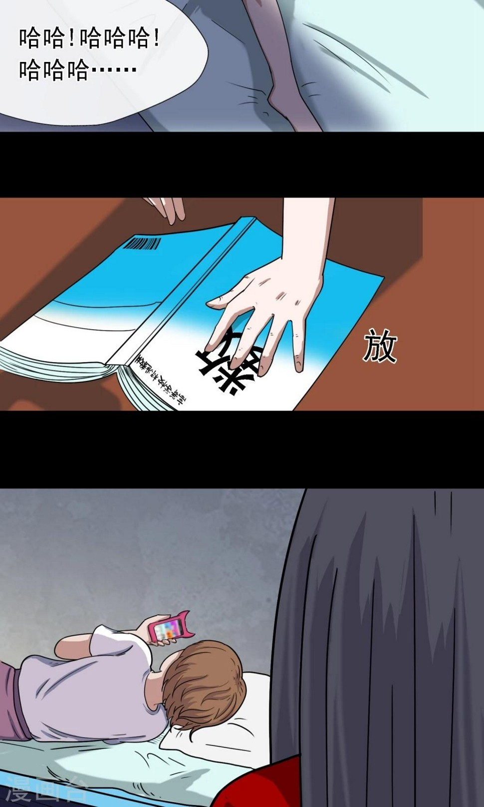 第5话 手机33