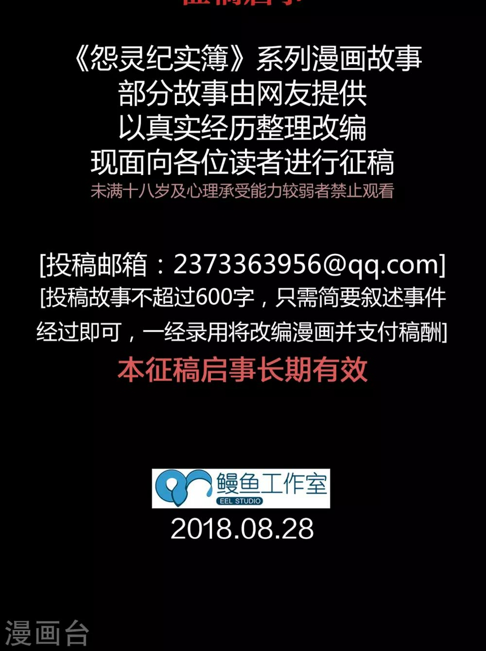 第13话 玩偶39