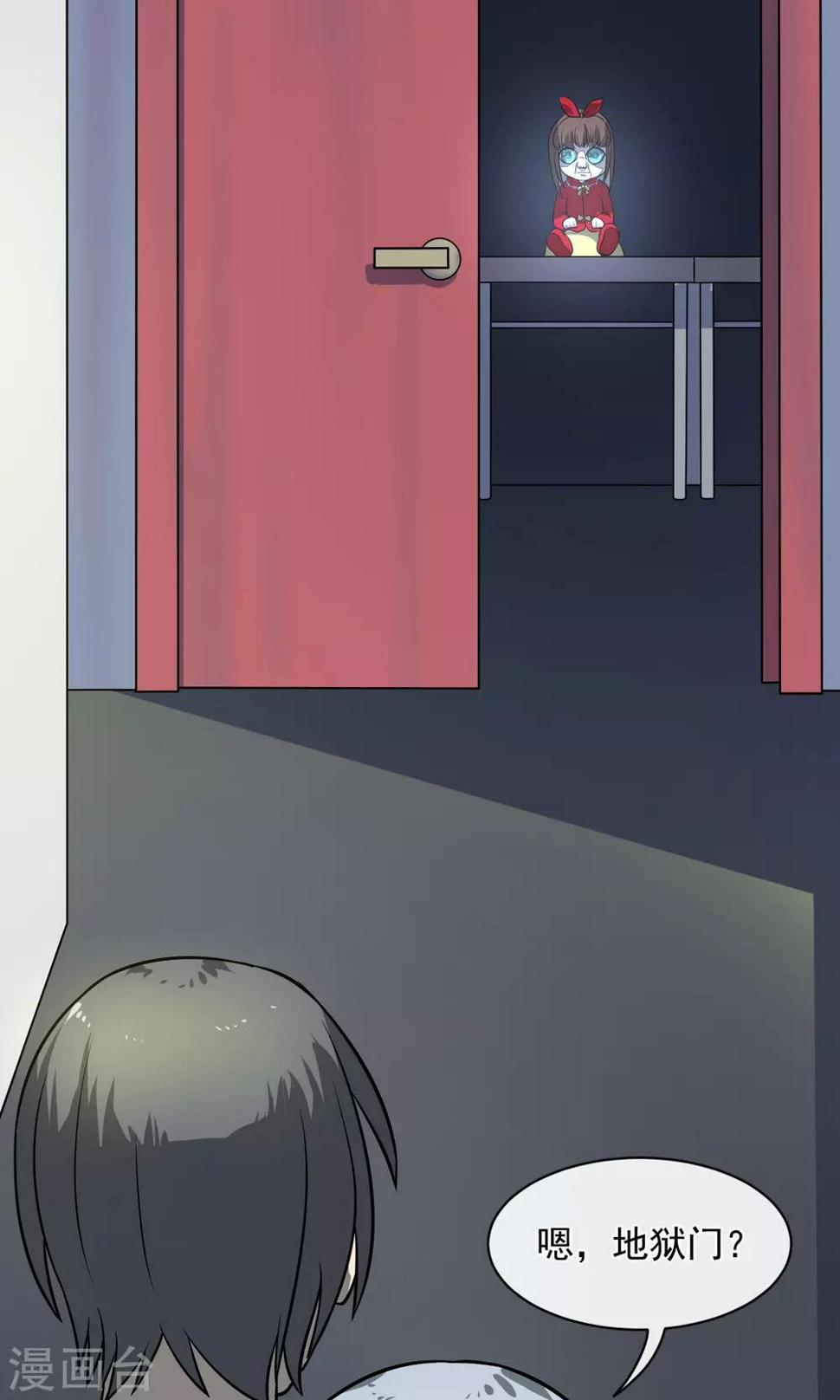 最终话 鬼屋34