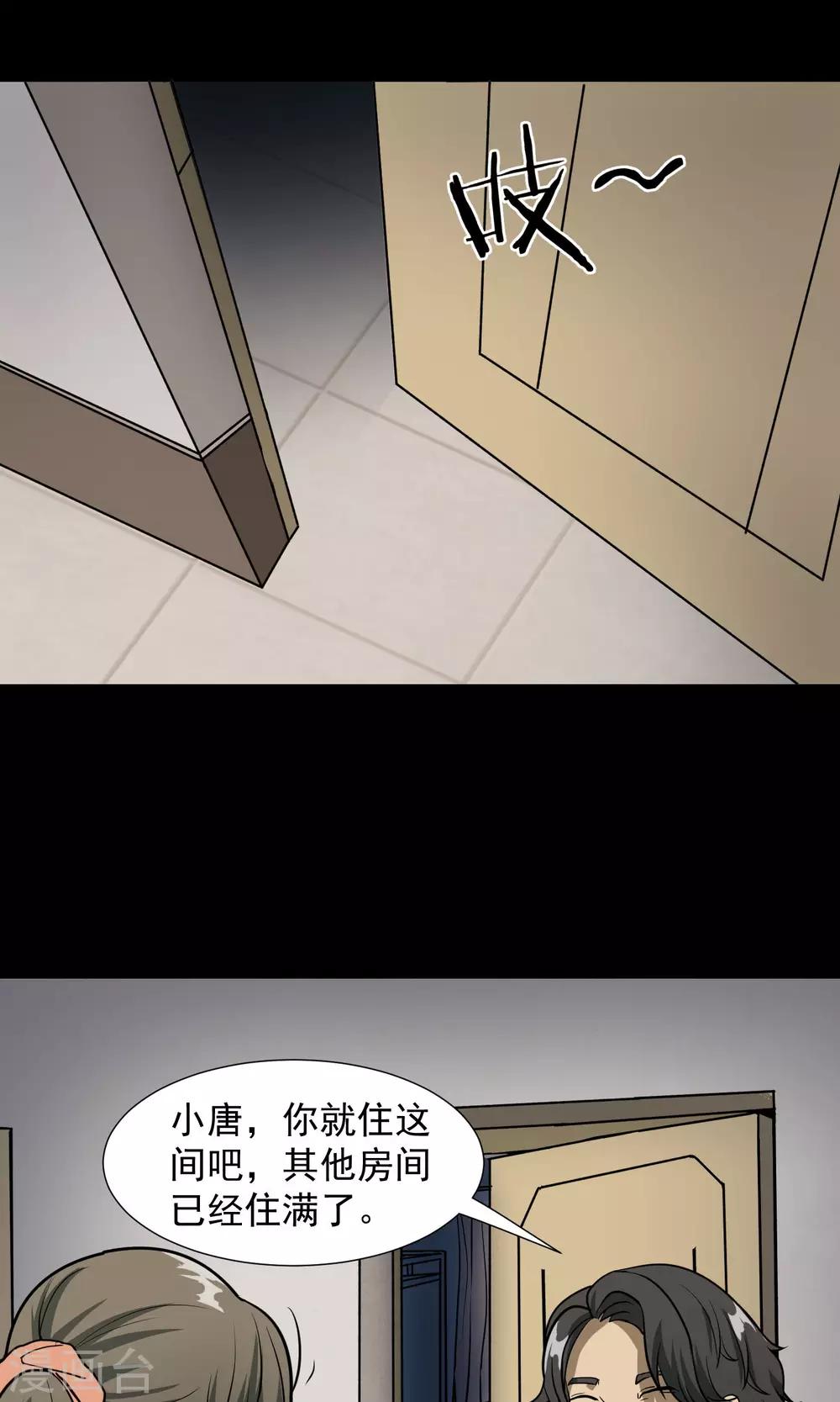 第29话 手表9