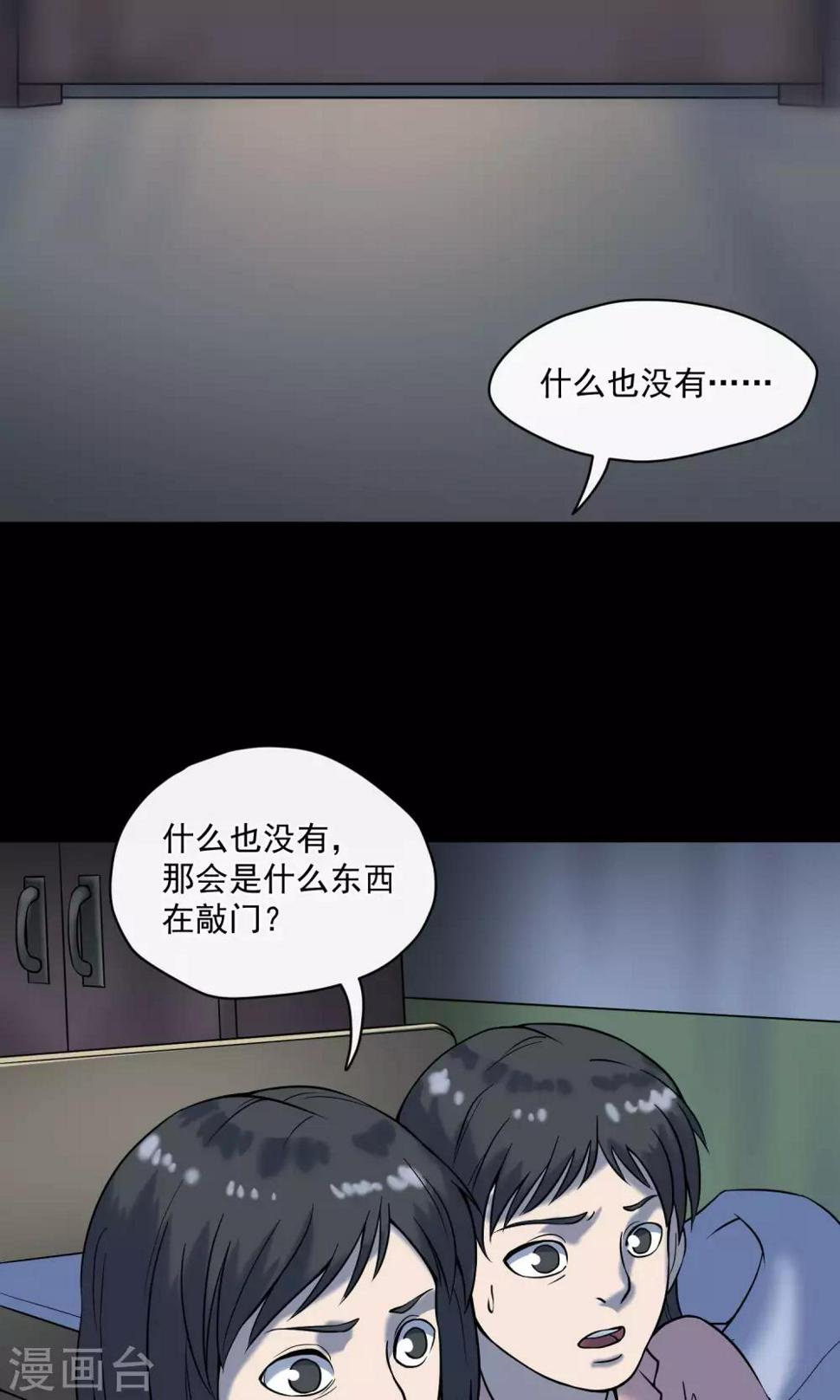 第21话 敲门50