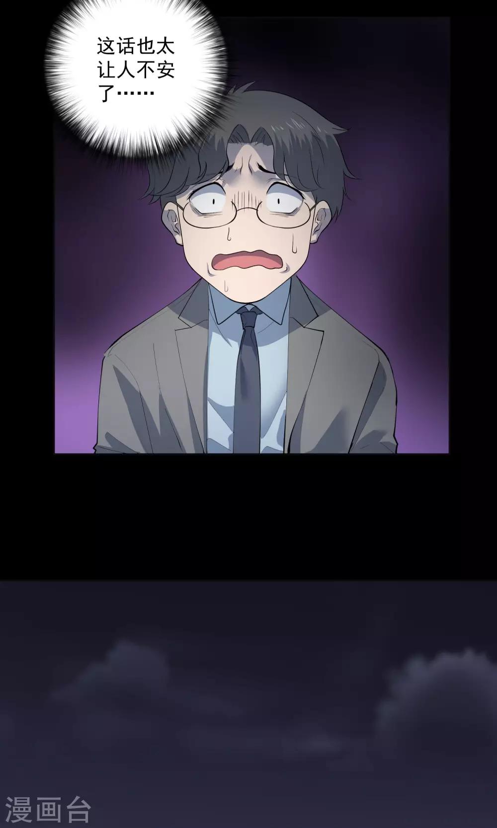第27话 电梯33