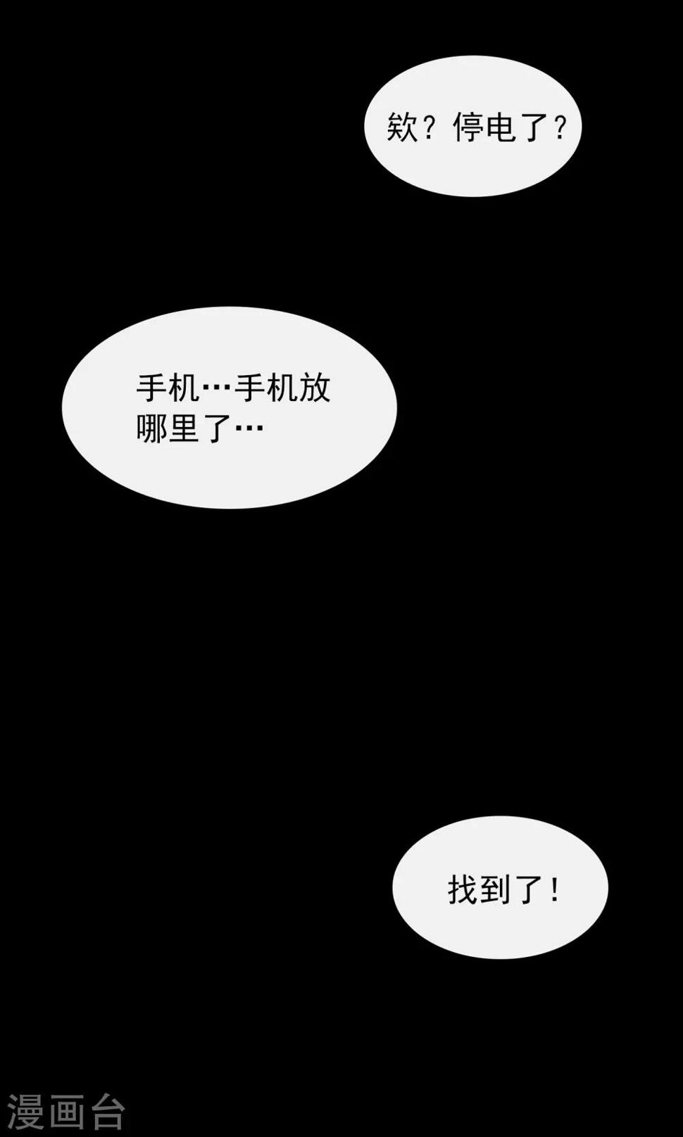 第13话 玩偶27